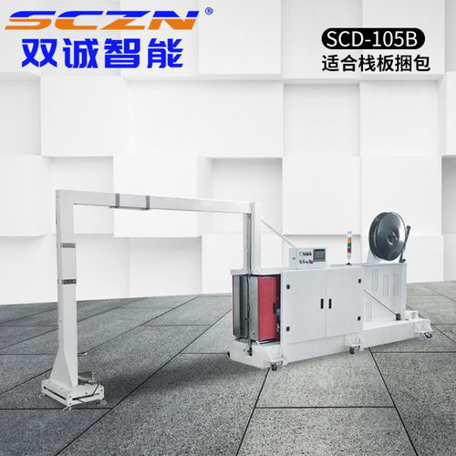 東莞包裝機(jī)廠家 收縮包裝機(jī)廠家 雙誠智能 誠信商家