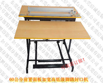 東莞信誠廠家推銷氣動單頭壓底機(jī)_封口機(jī)械_世界工廠網(wǎng)