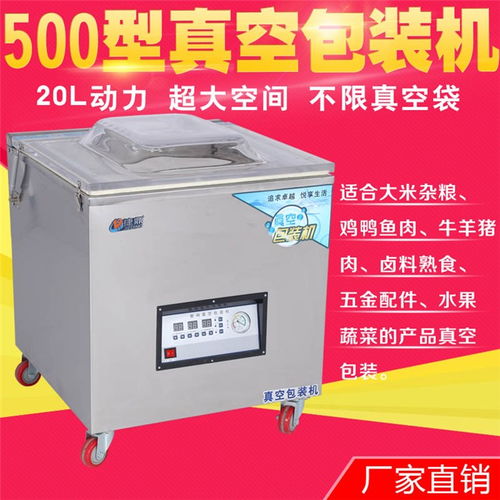 食品包裝機 食品包裝機械廠 捷鼎 誠信商家