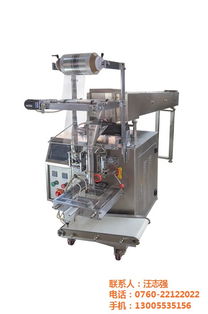 螺絲包裝機 五金螺絲包裝機 豐興包裝機械 誠信商家