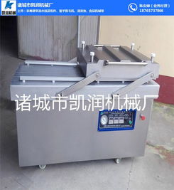 真空包裝機(jī) 立式真空包裝機(jī) 凱潤(rùn)機(jī)械食品包裝機(jī) 優(yōu)質(zhì)商家
