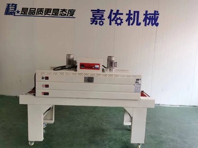 浙江JY-4525內循環熱收縮機公司 誠包裝機械的專業制造者