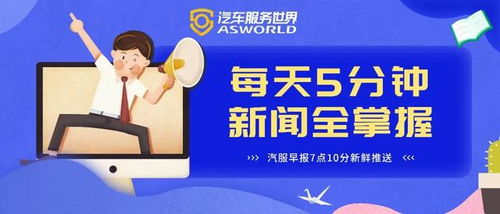 汽服早報(bào) 汽修廠火災(zāi)頻發(fā)引關(guān)注，獵豹經(jīng)銷商停止免費(fèi)售后維保，互聯(lián)網(wǎng)銷售模式持續(xù)升溫